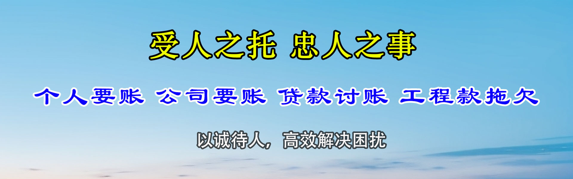 洛江追债公司