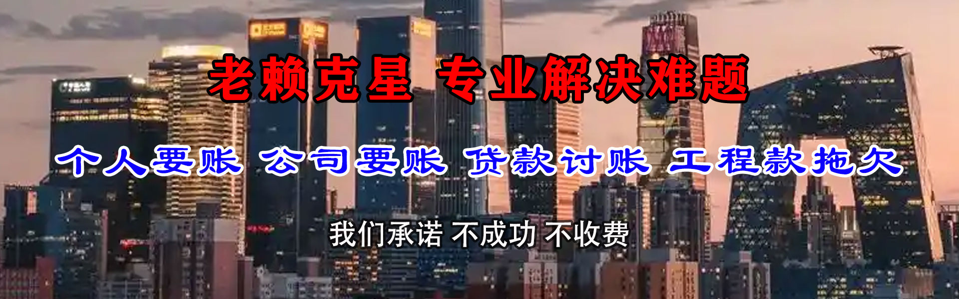 洛江收款公司